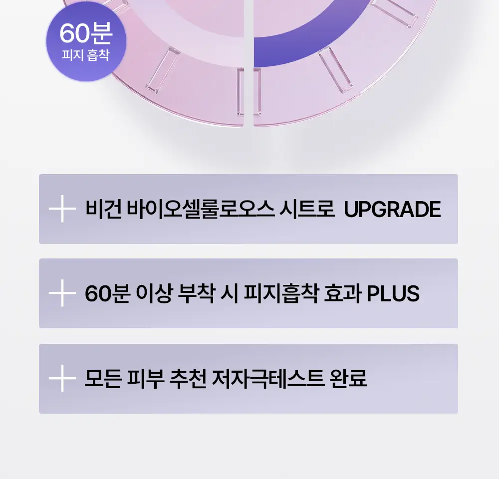 [가이안PICK] 브리스킨 리얼 핏 세컨드스킨 마스크 3종 상세페이지 8